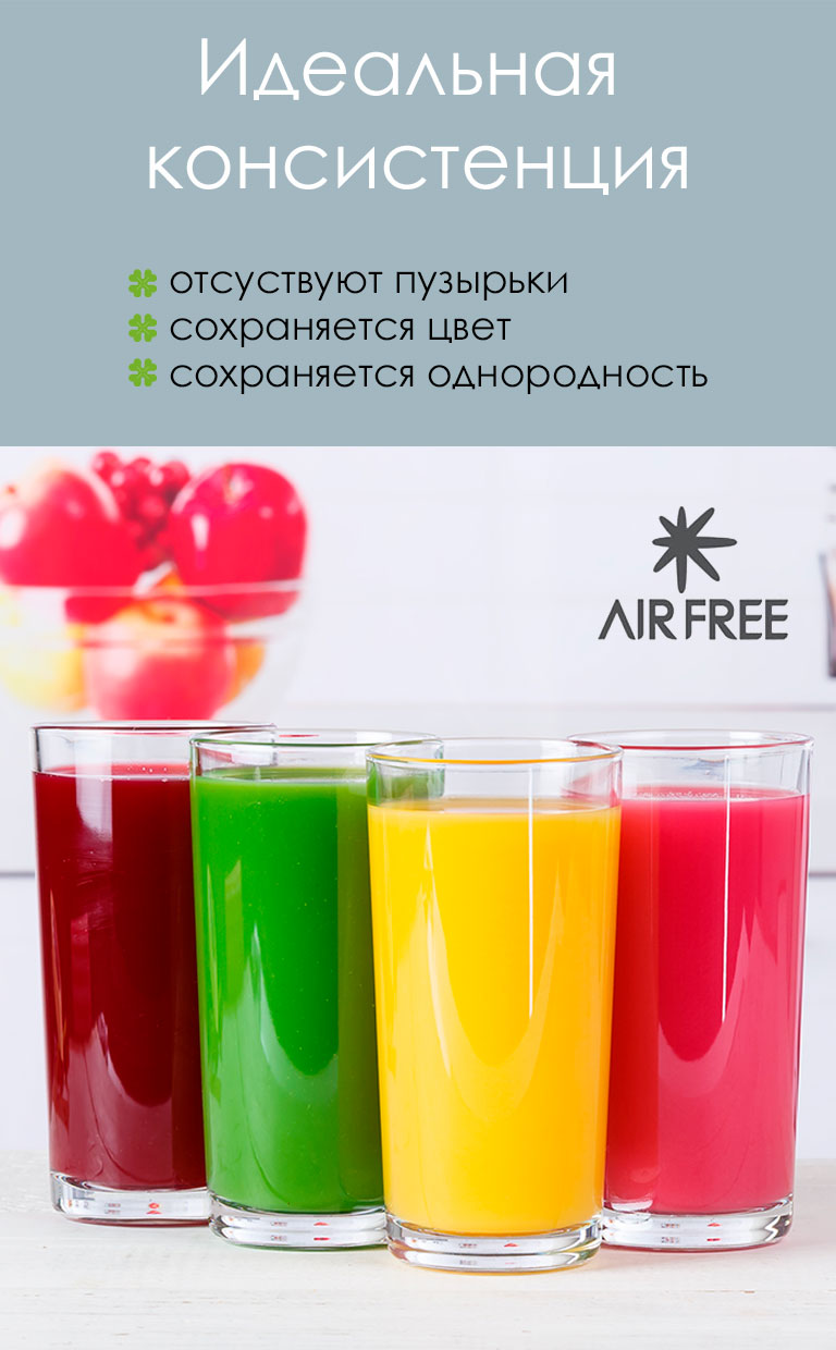 Идеальная консистенция смузи в блендере AirFree R9